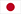 日本語